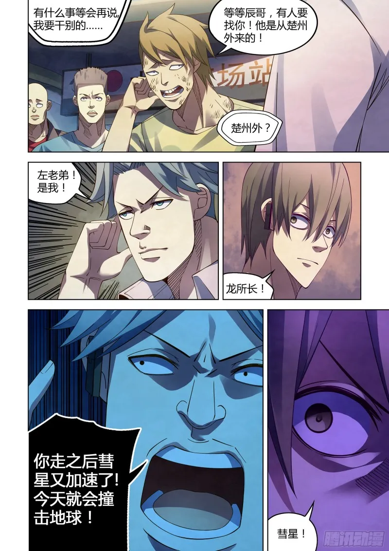第299话 第10页