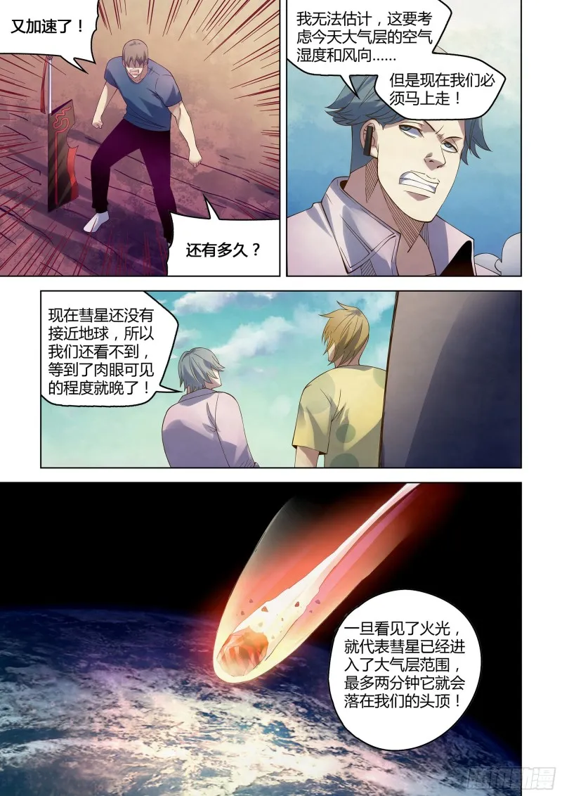 第299话 第11页