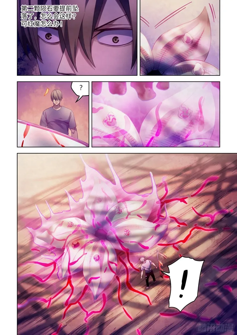 第299话 第12页