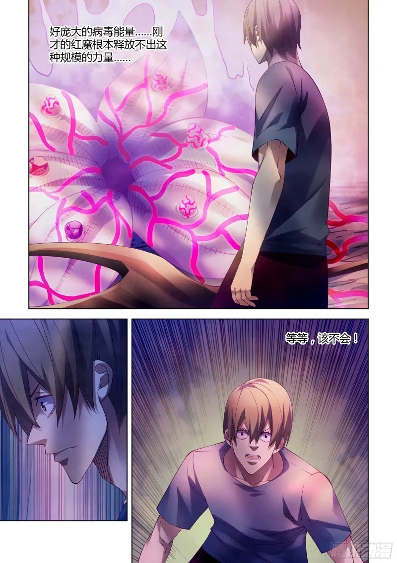 第299话 第15页