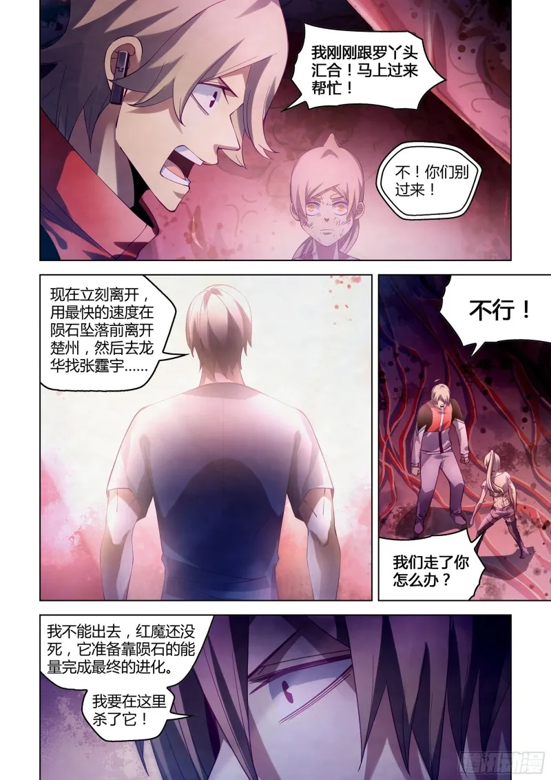 第300话 第2页