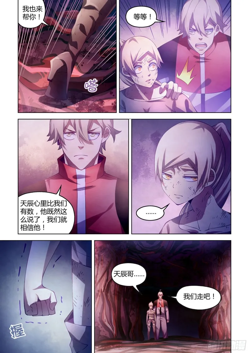 第300话 第3页
