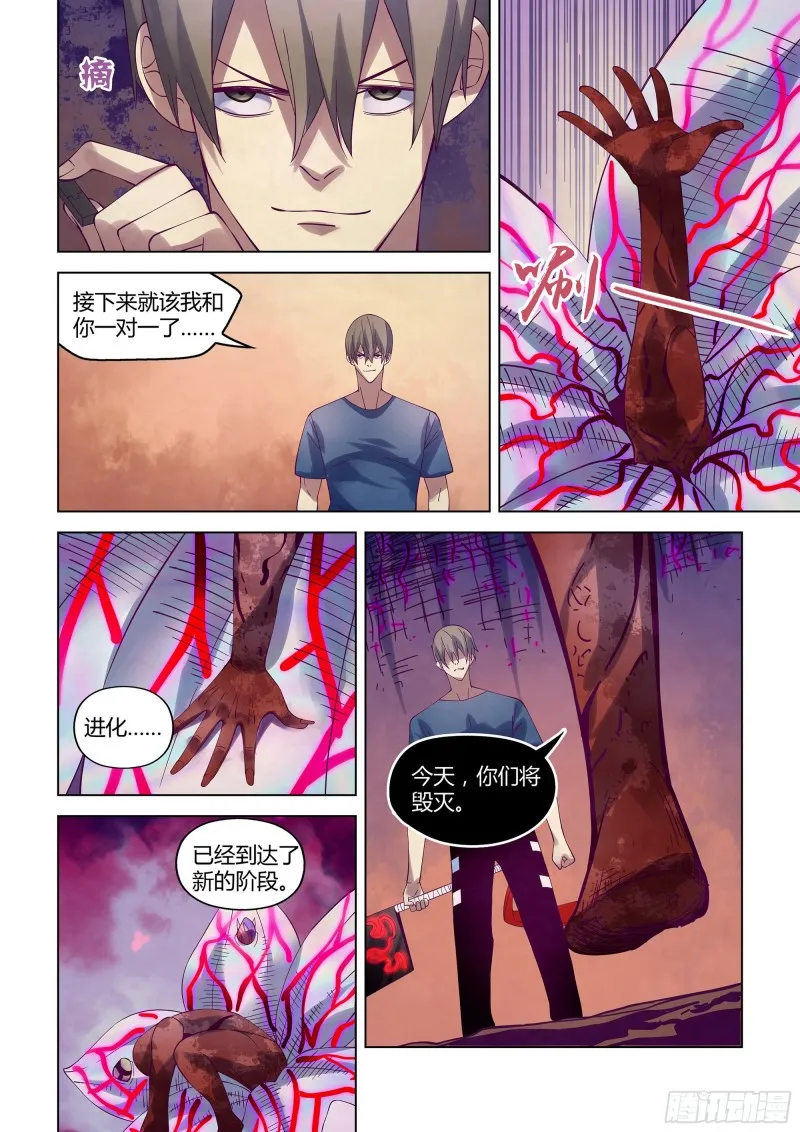 第300话 第4页