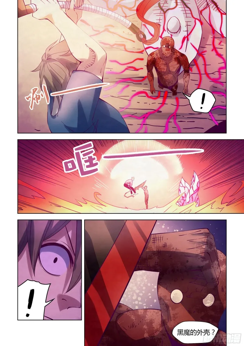 第300话 第6页