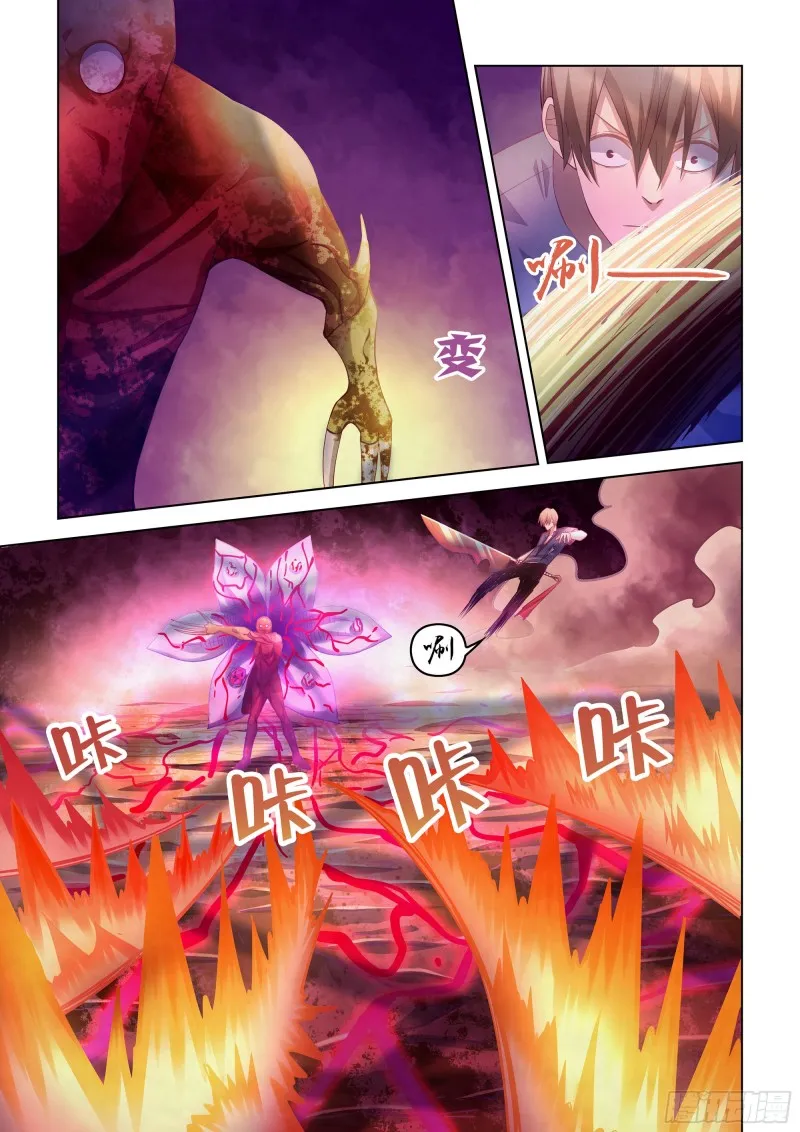 第300话 第7页