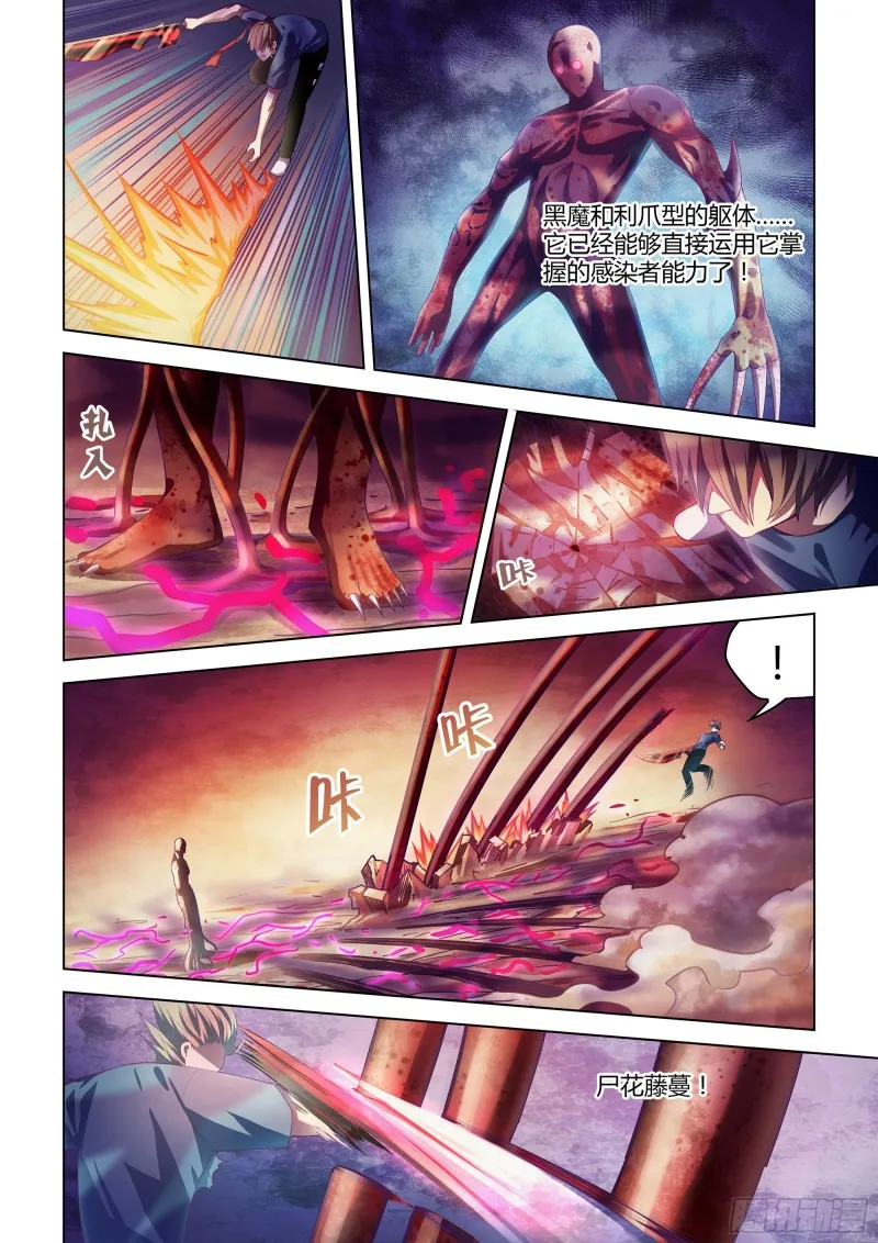 第300话 第8页