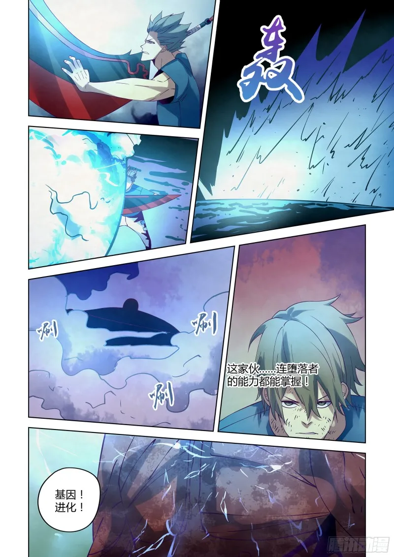 第300话 第10页