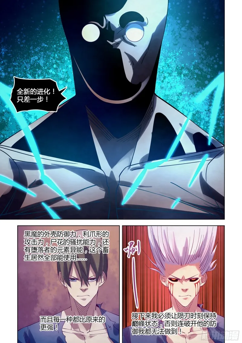 第300话 第11页