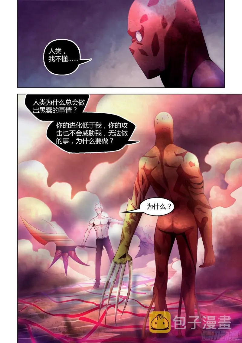 第300话 第12页
