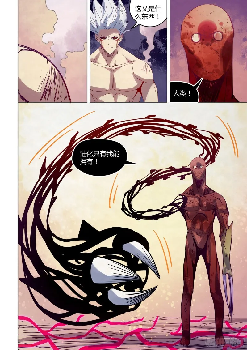 第300话 第16页
