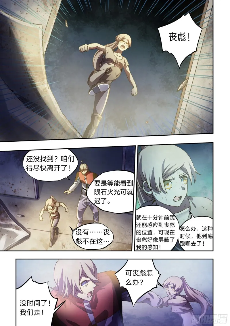 第301话 第1页