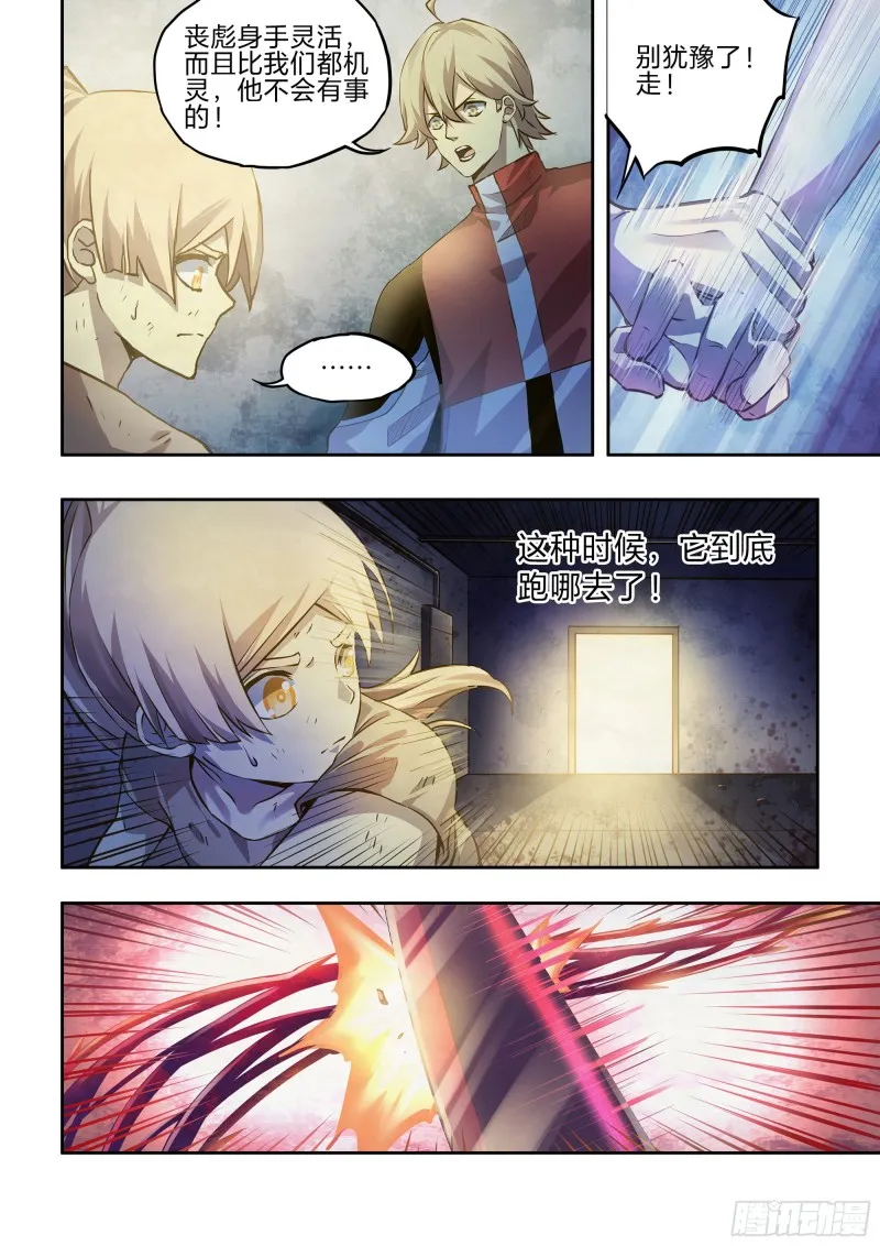 第301话 第2页
