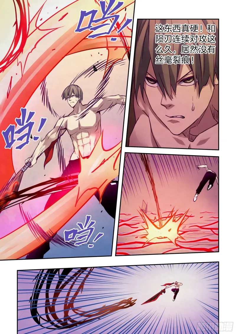 第301话 第3页