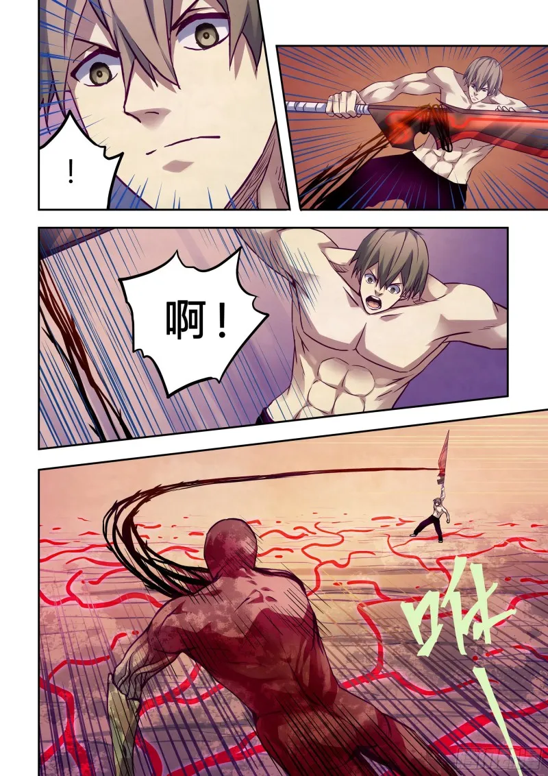 第301话 第4页