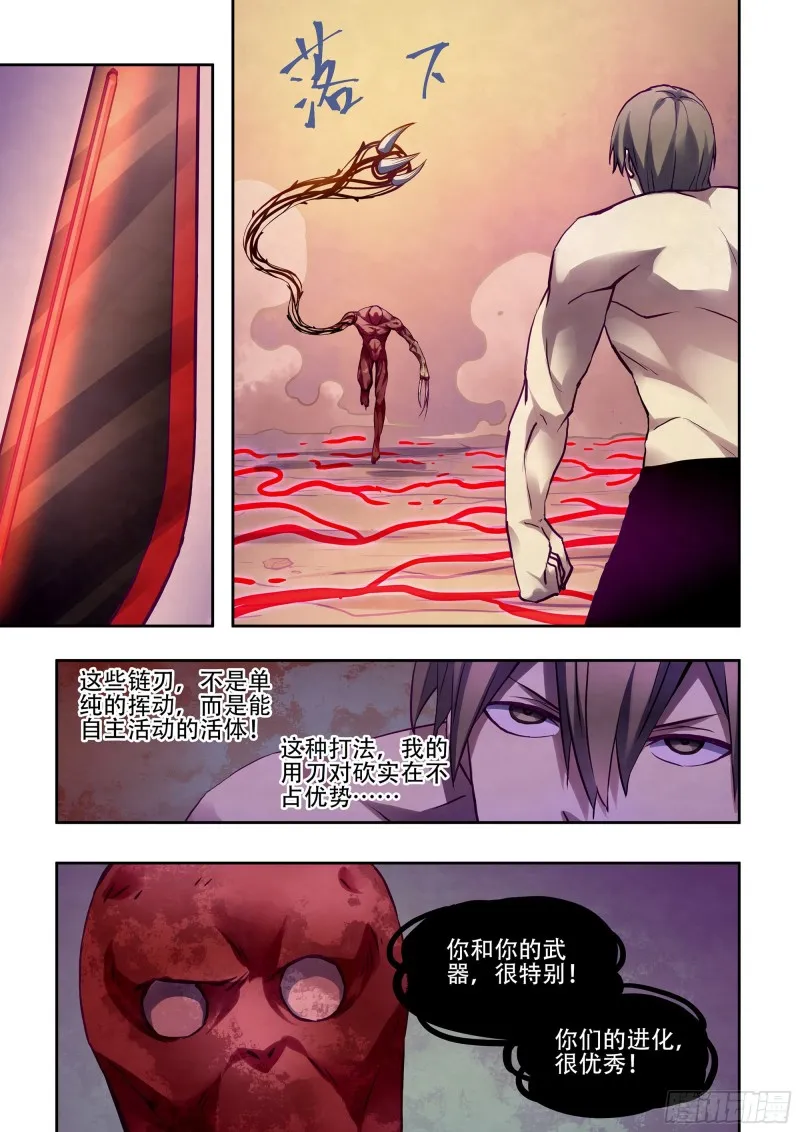 第301话 第5页