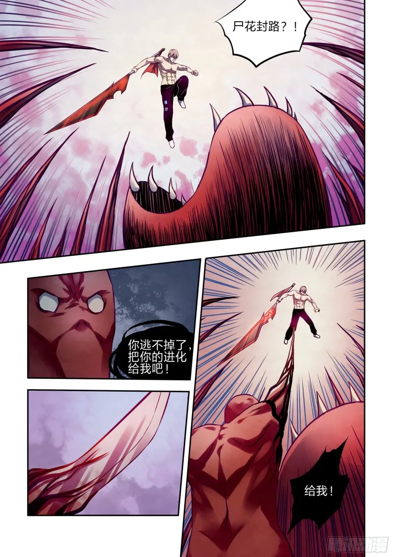 第301话 第7页