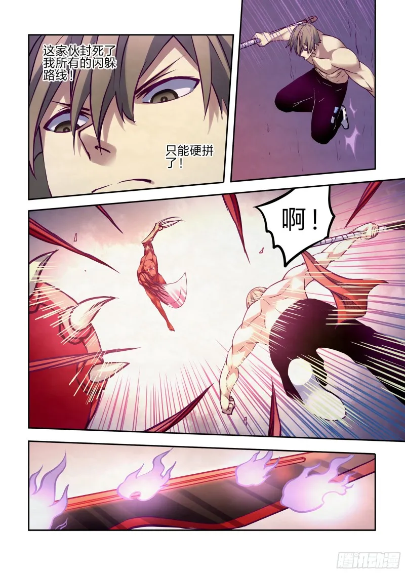 第301话 第8页