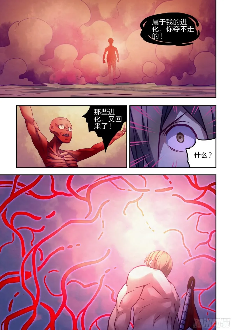 第301话 第13页