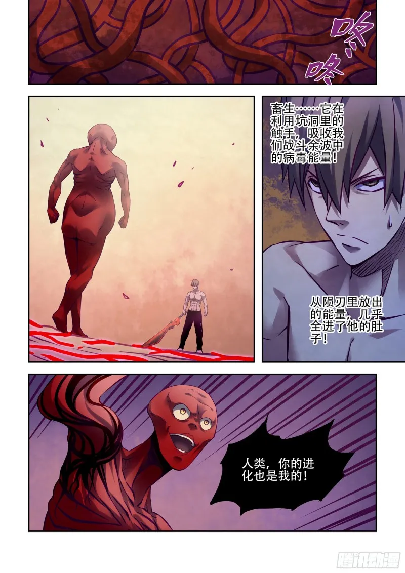 第301话 第14页
