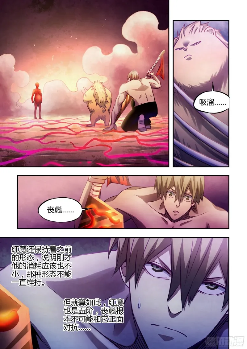 第302话 第1页