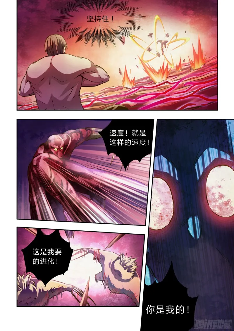 第302话 第6页