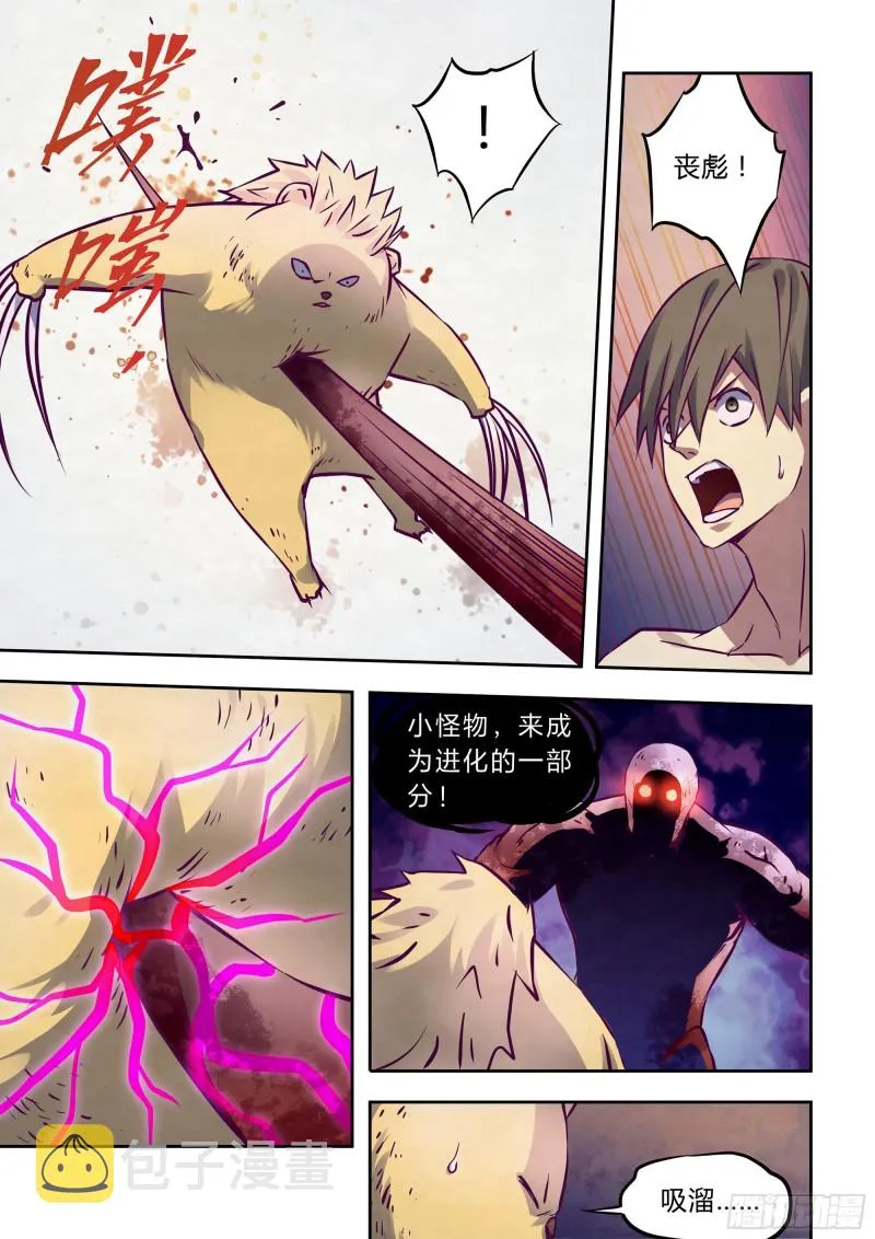 第302话 第7页