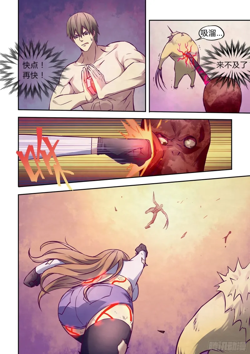 第302话 第8页