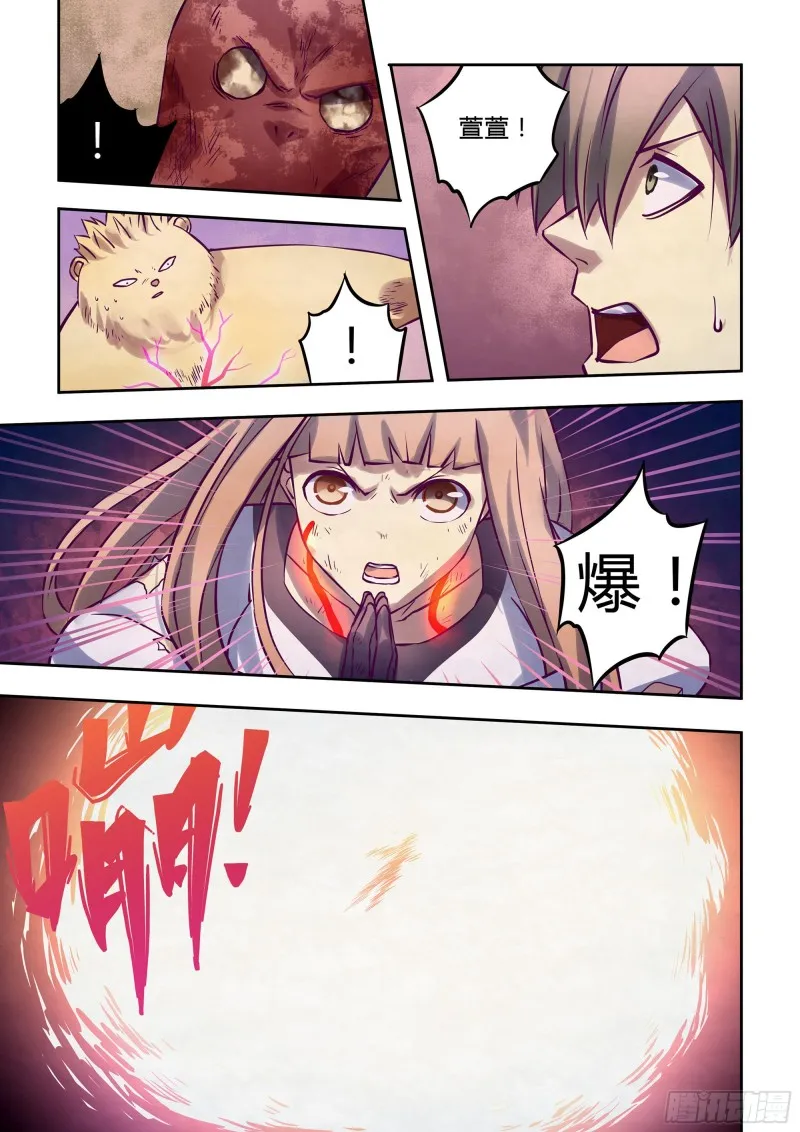 第302话 第9页