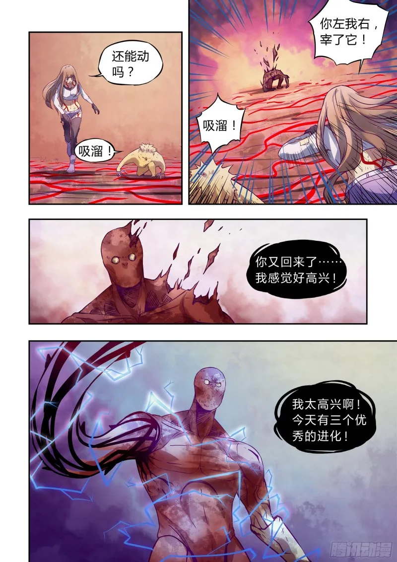 第302话 第12页
