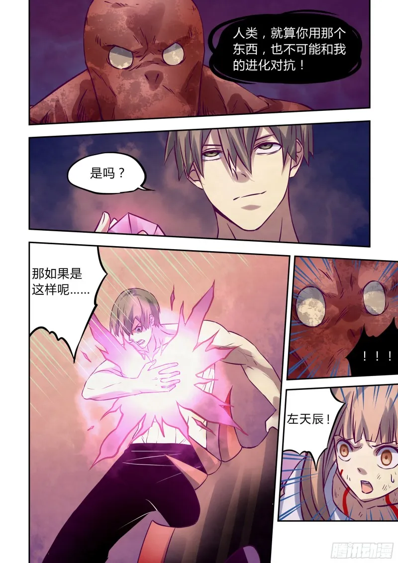第302话 第15页