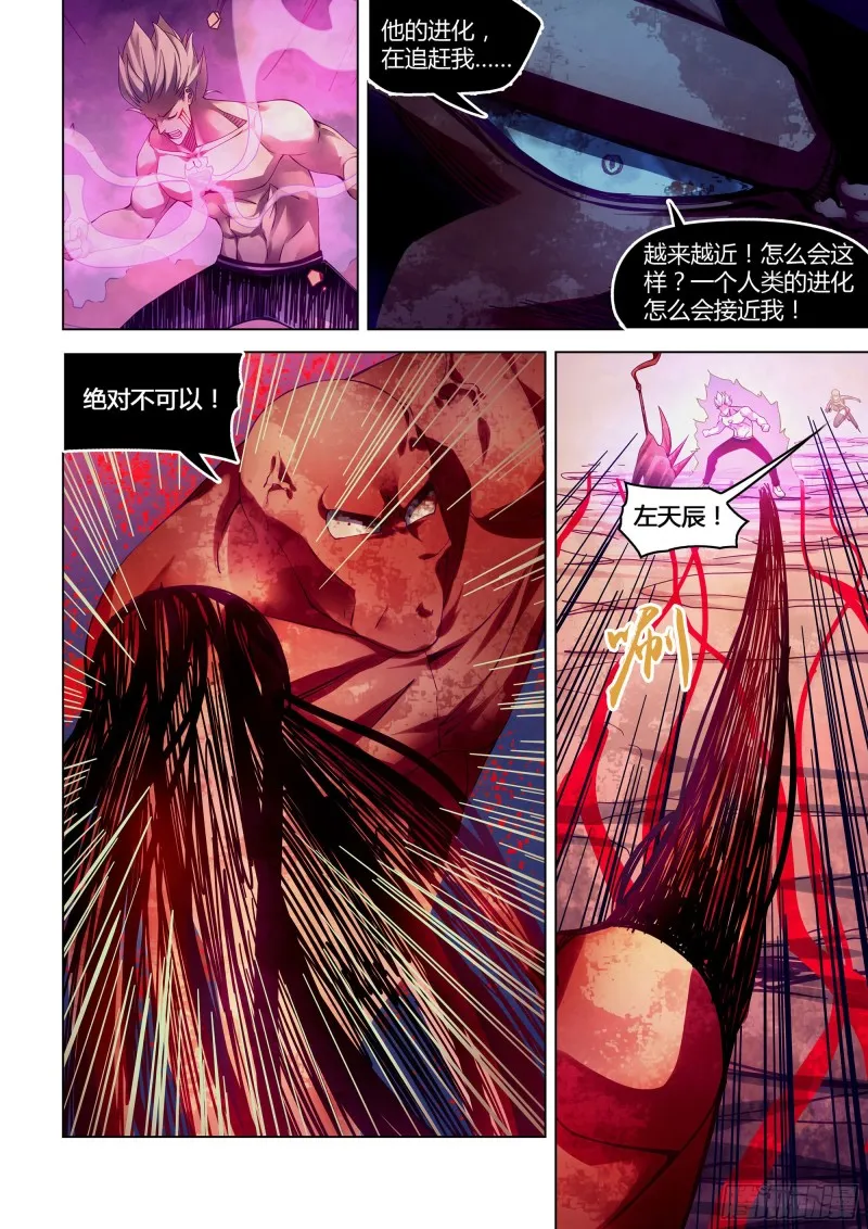 第303话 第2页