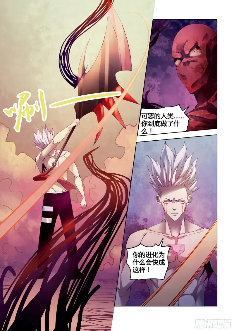第303话 第3页