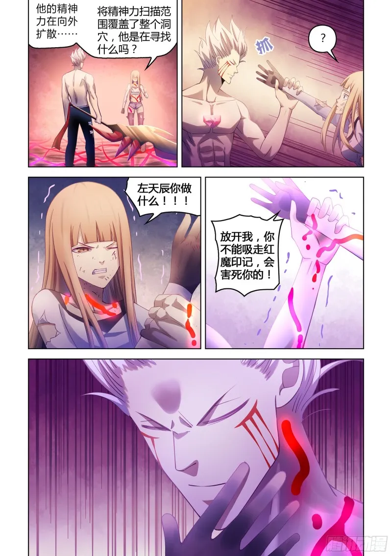 第303话 第5页