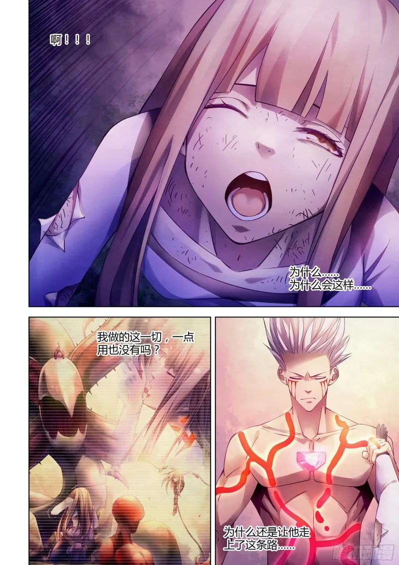 第303话 第6页