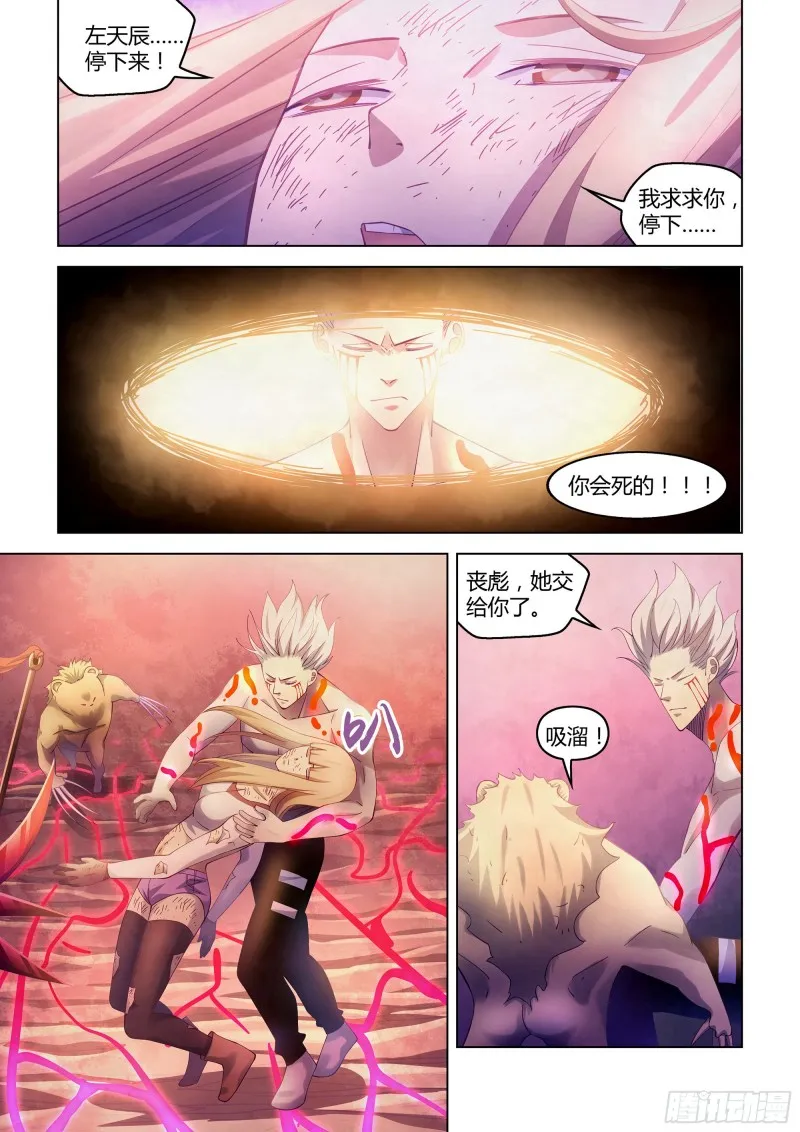 第303话 第7页