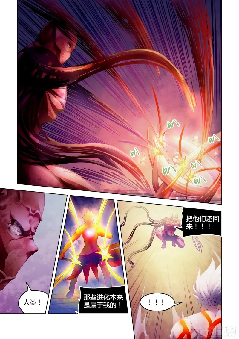 第303话 第9页