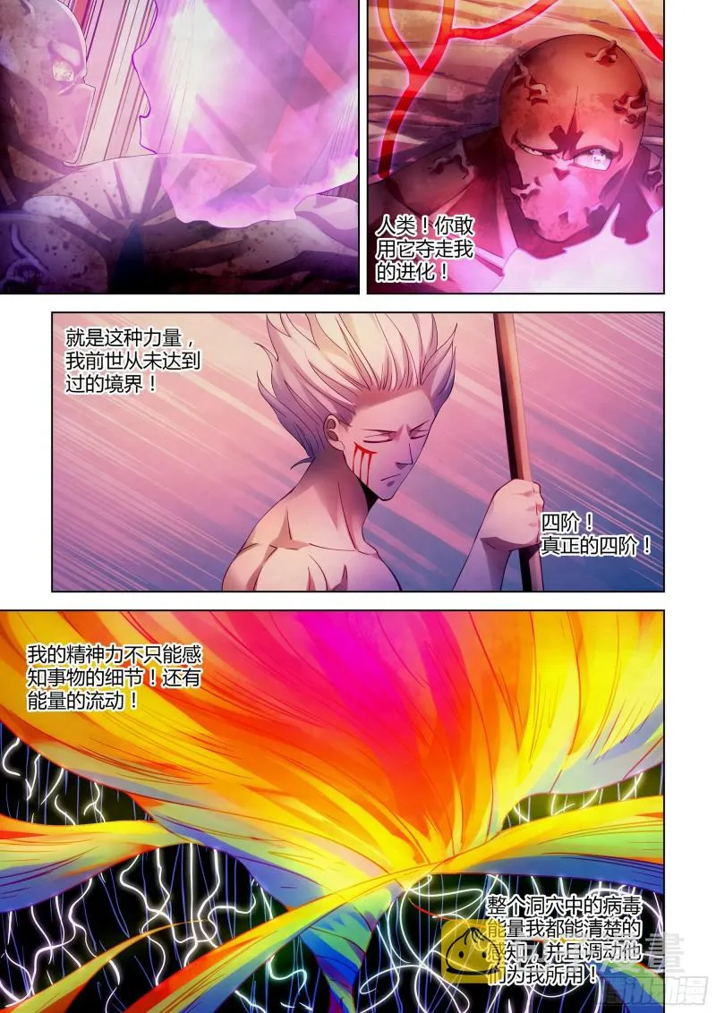 第304话 第5页