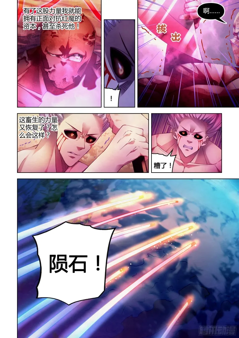 第304话 第6页