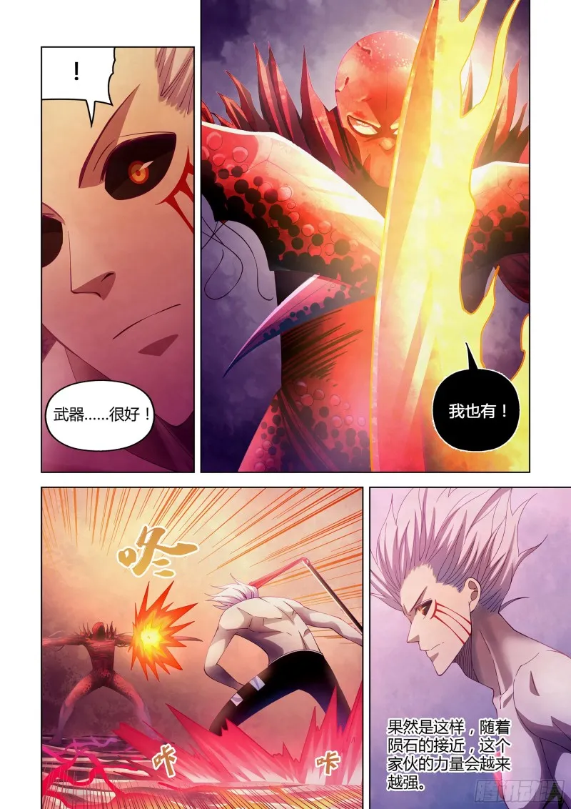 第304话 第10页