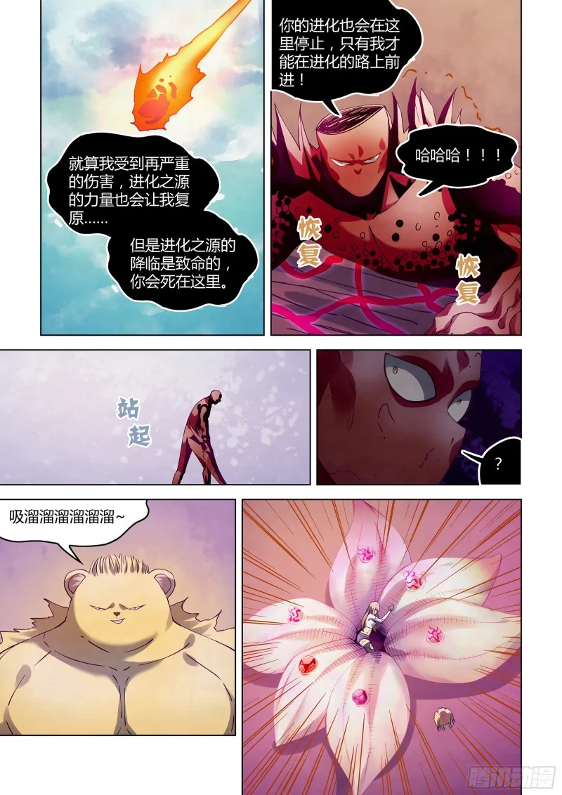 第304话 第16页