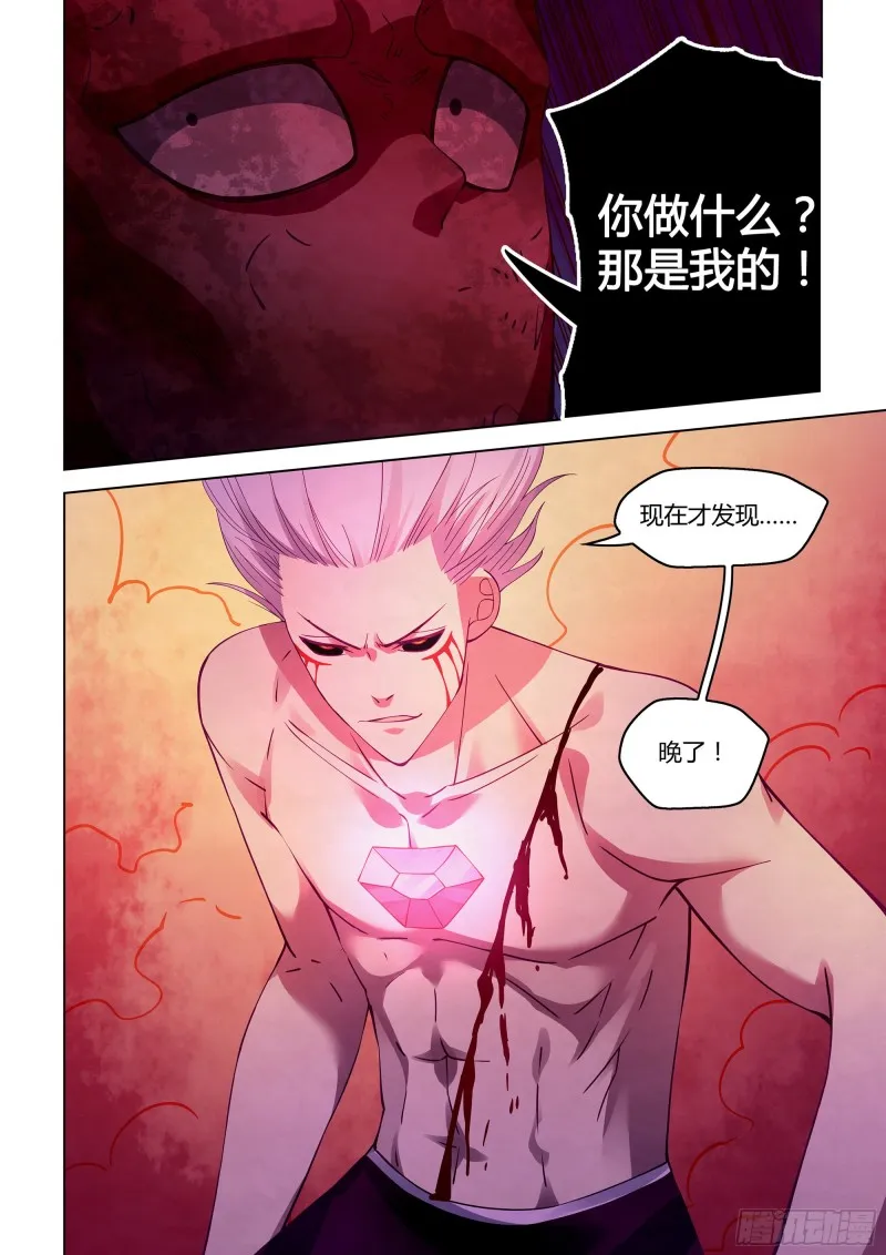 第304话 第17页