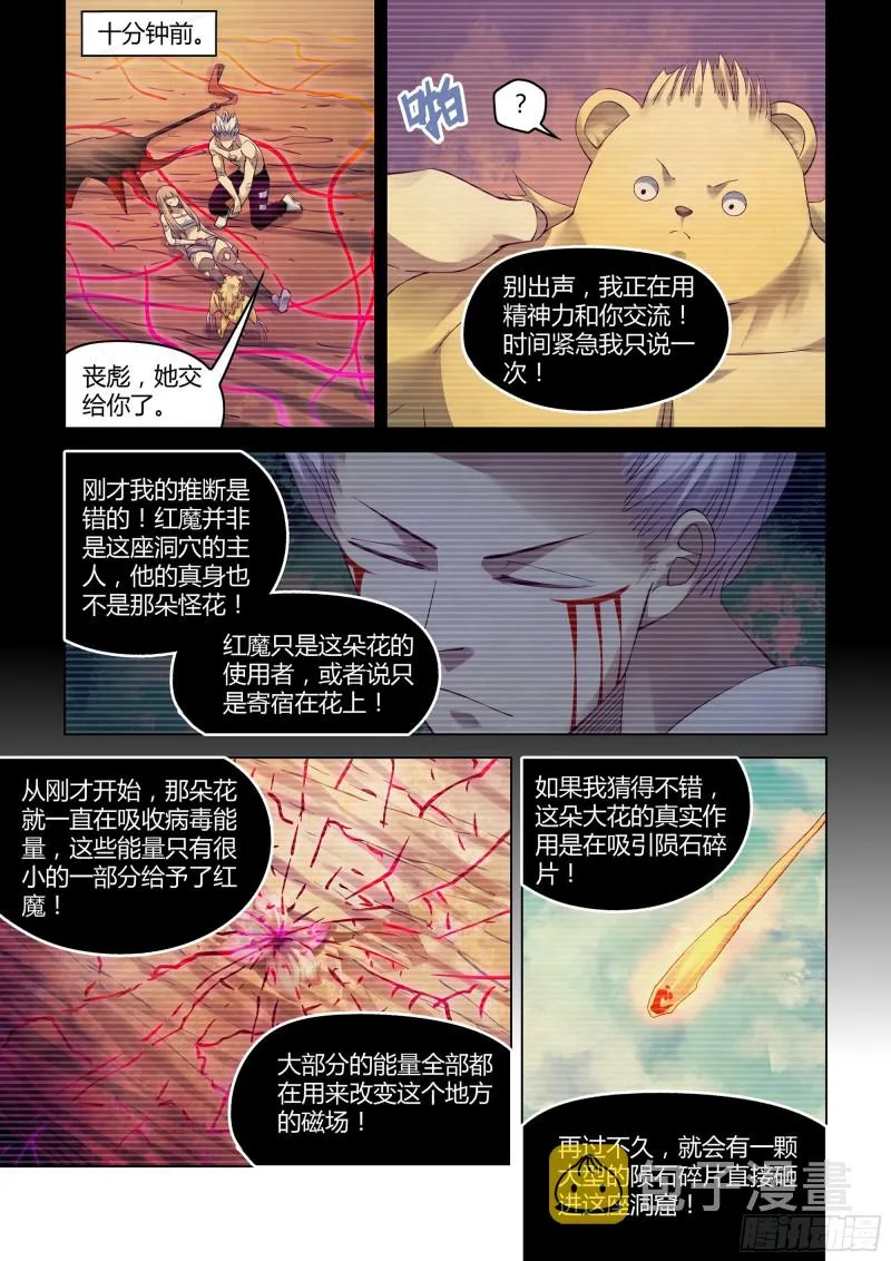 第305话 第3页