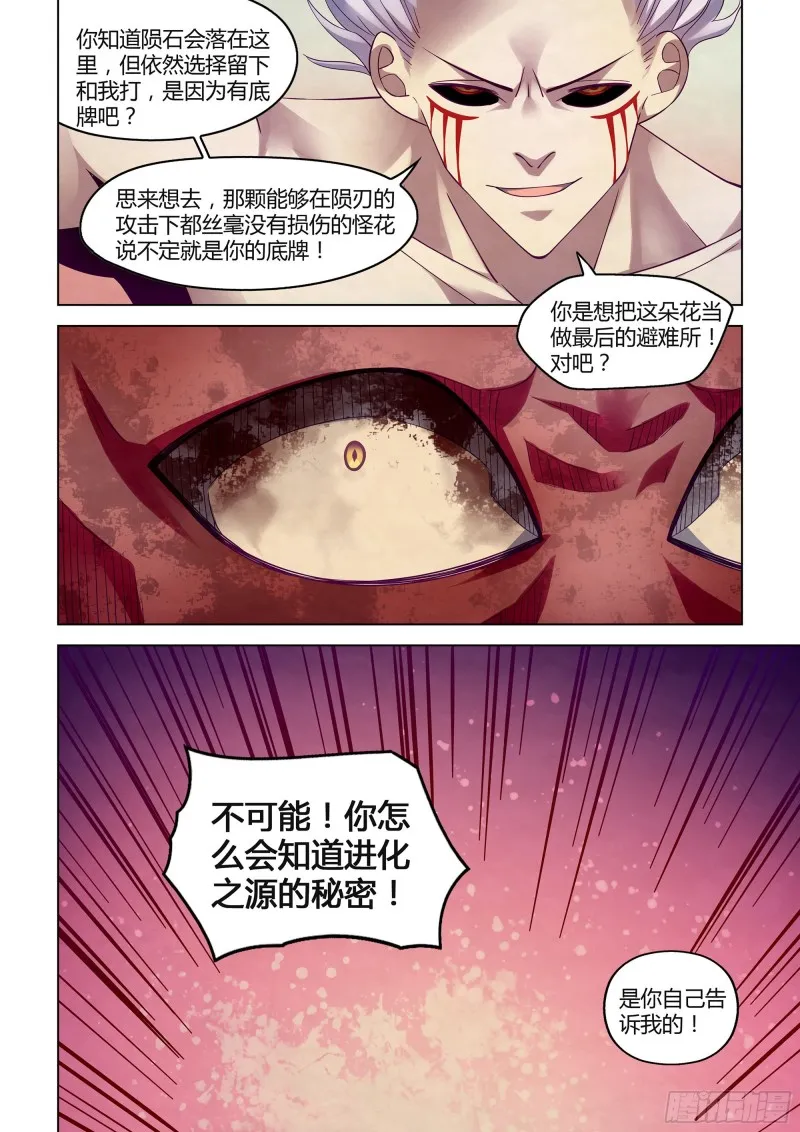 第305话 第4页