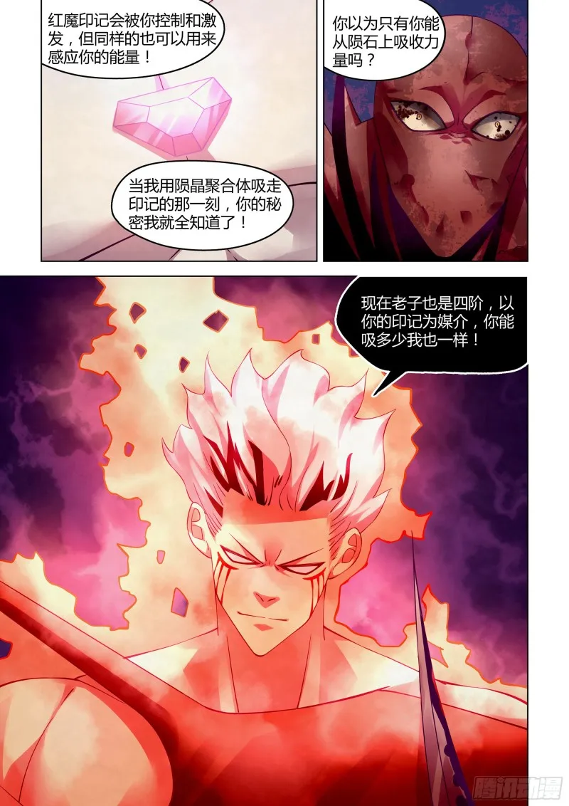 第305话 第5页