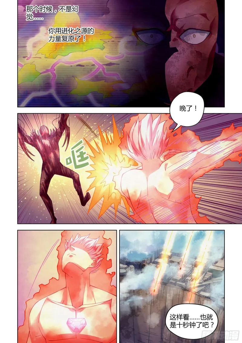 第305话 第6页