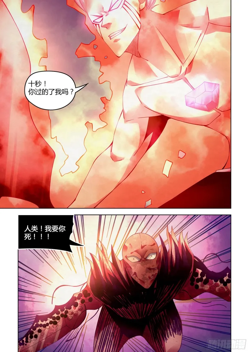 第305话 第7页