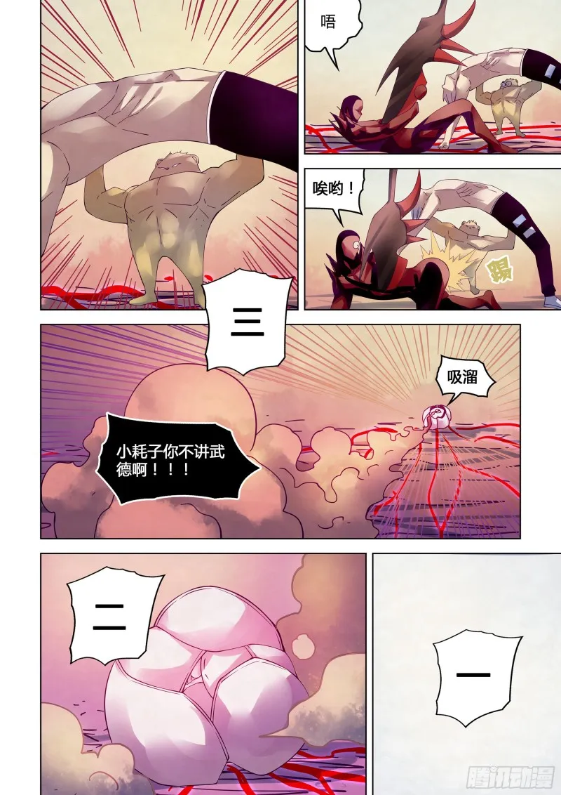 第305话 第10页