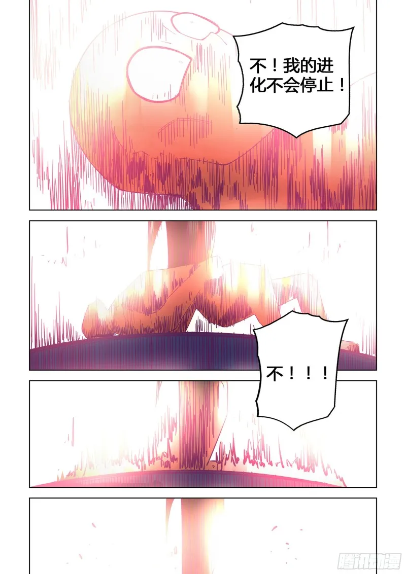 第305话 第12页
