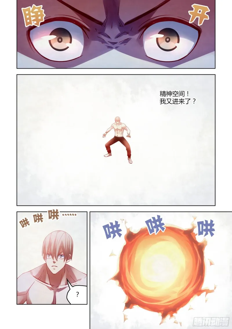 第306话 第2页
