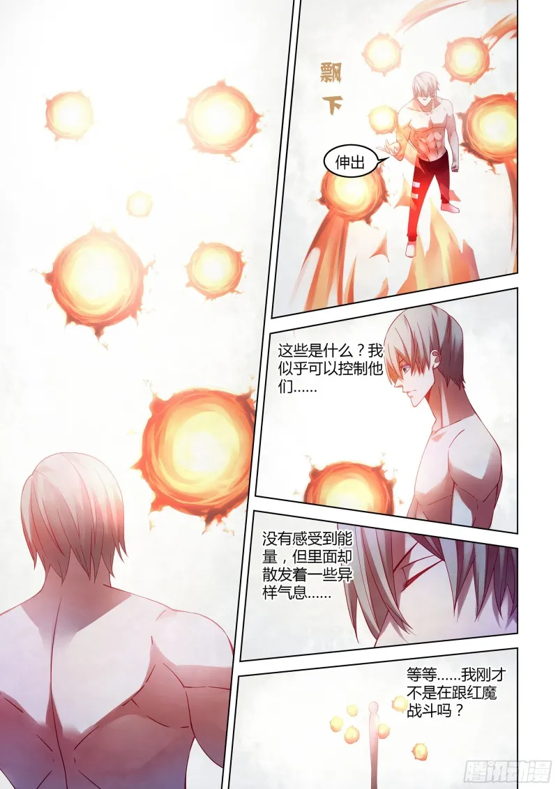 第306话 第3页